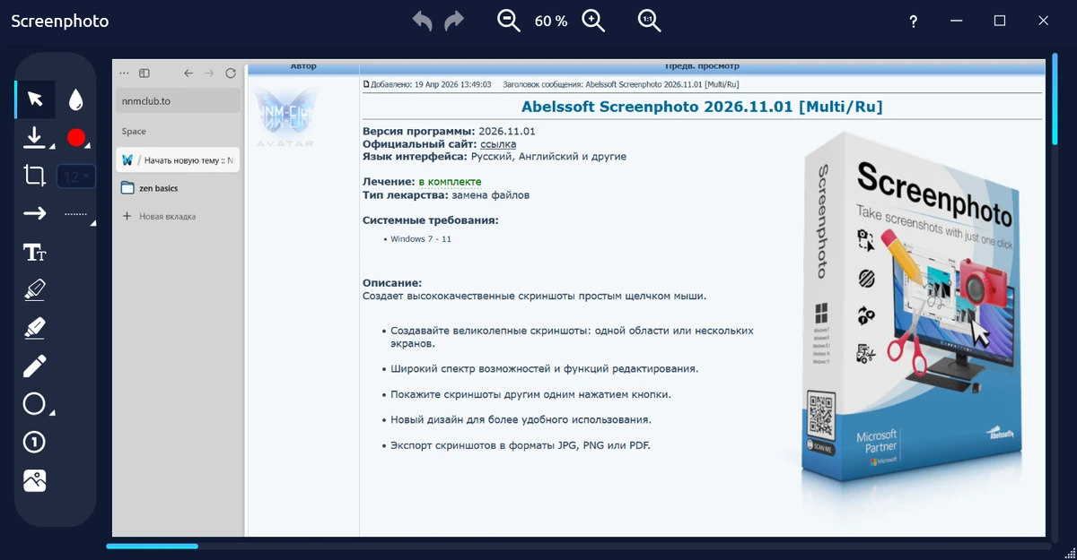 Abelssoft Screenphoto 2026.11.01 — изображение 2
