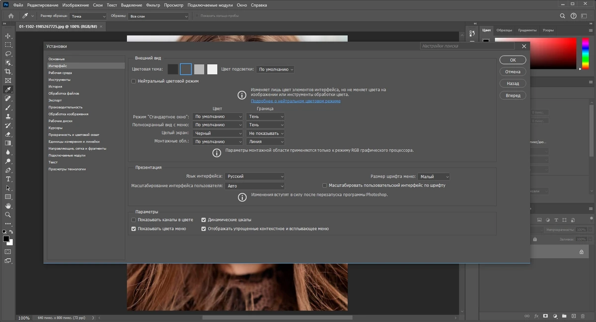 Adobe Photoshop 2024 25.7.0.504 Light (x64) Portable by 7997 — изображение 2