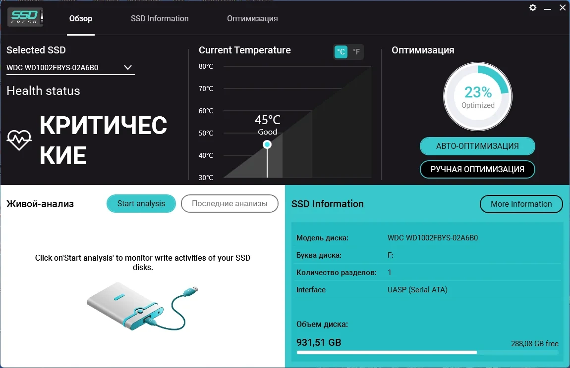Abelssoft SSD Fresh Plus 2024 13.0.51115 Portable by zeka.k — изображение 2