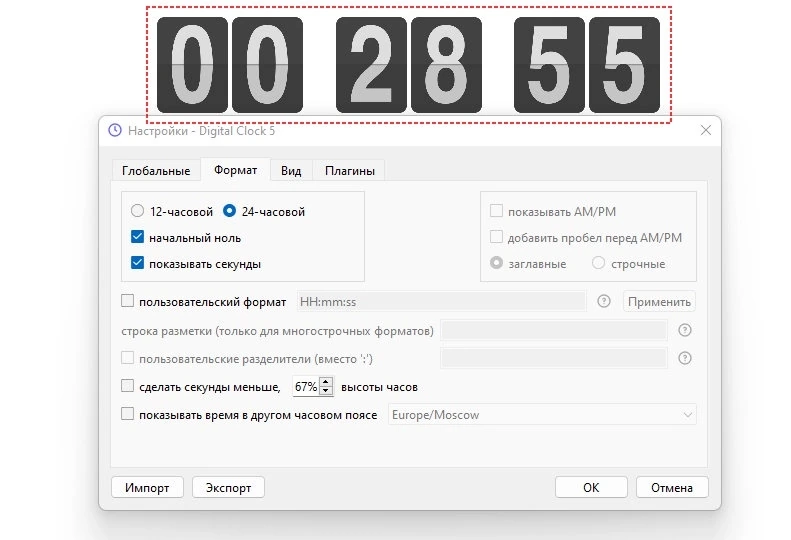 Часы на рабочий стол Digital Clock 5.0.0 Final + Portable — изображение 2