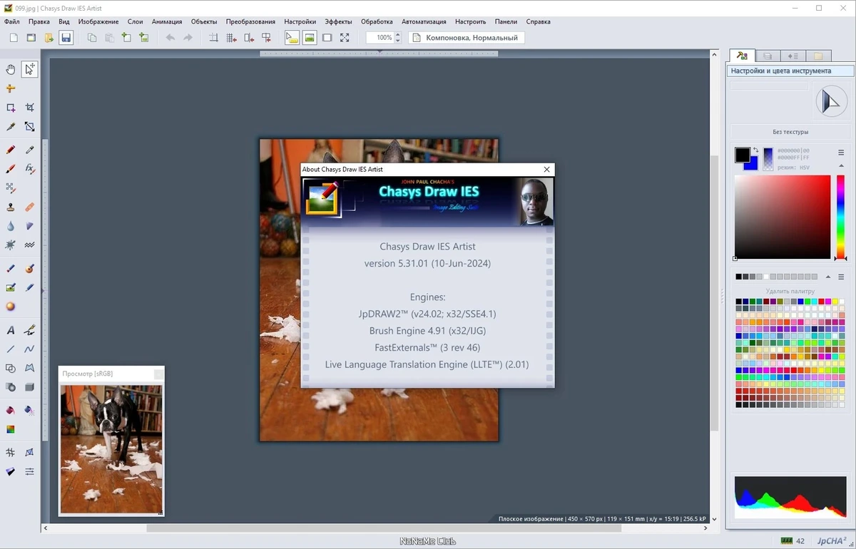 Chasys Draw IES 5.31.01 include Portable — изображение 2