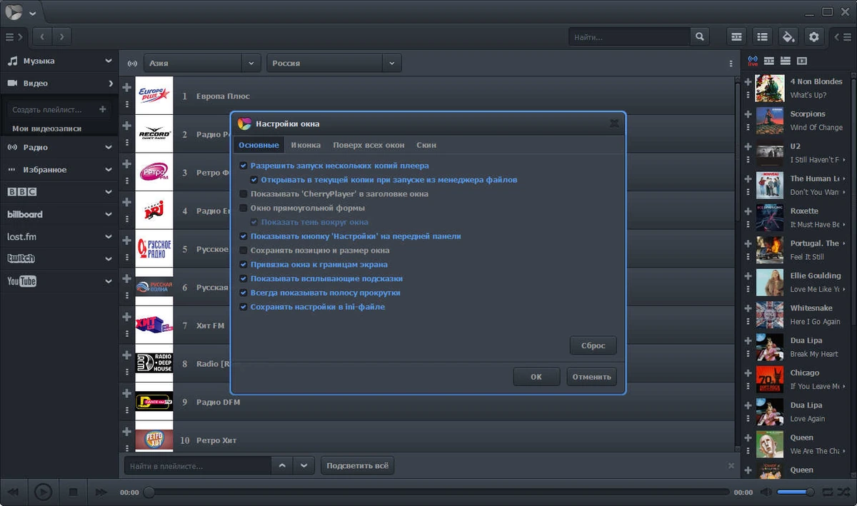CherryPlayer 3.3.2 + Portable — изображение 2