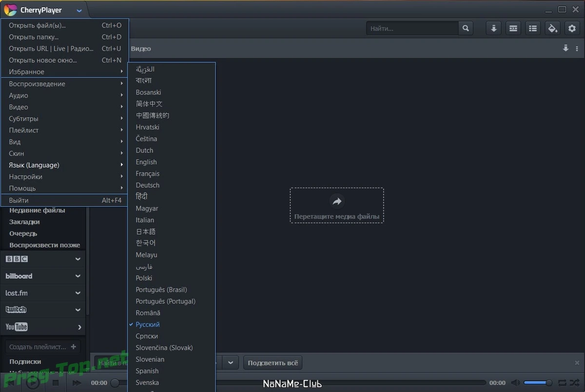 CherryPlayer универсальный проигрыватель 3.1.5 + Portable — изображение 2