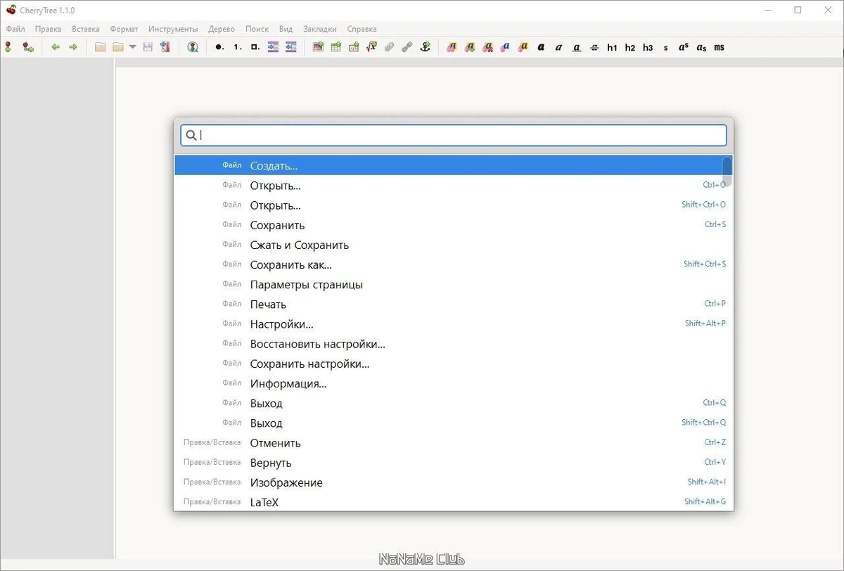 CherryTree 1.1.0.0 (x64) + Portable — изображение 2