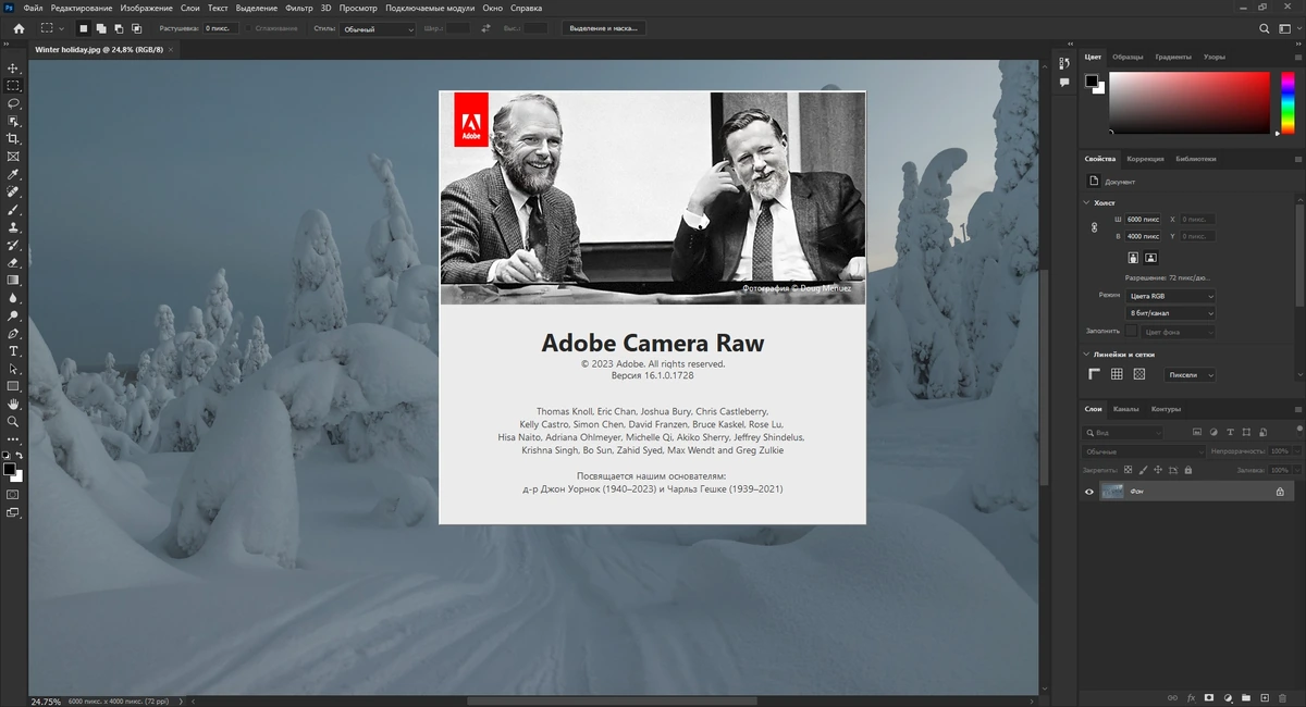 Adobe Photoshop 2024 25.3.1.241 (x64) RePack by SanLex — изображение 2