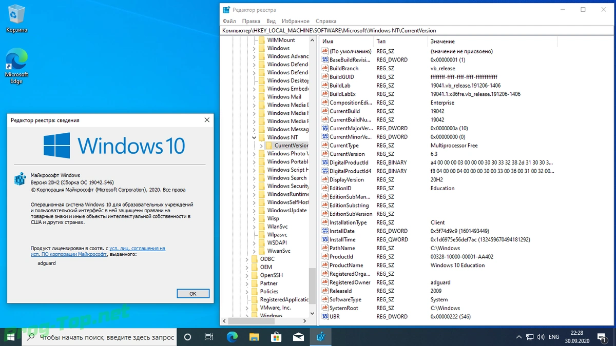 Чистая сборка Windows 10, Version 20H2 with Update [19042.546] AIO 64in2 by adguard (v20.09.30) — изображение 2