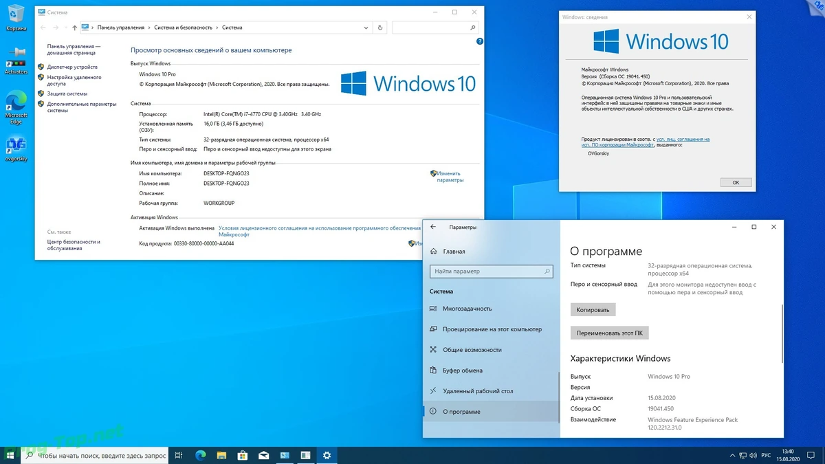 Чистая сборка Windows 10 x86-x64 Ru 2004 20H1 8in2 Orig-Upd 08.2020 by OVGorskiy® 2DVD — изображение 2