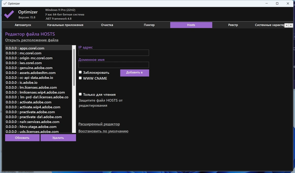 Optimizer 15.8 Portable — изображение 2