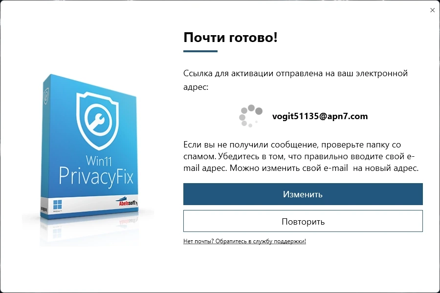 Abelssoft Win11PrivacyFix 2025 (4.0) 54970 (акция Abelssoft) — изображение 2