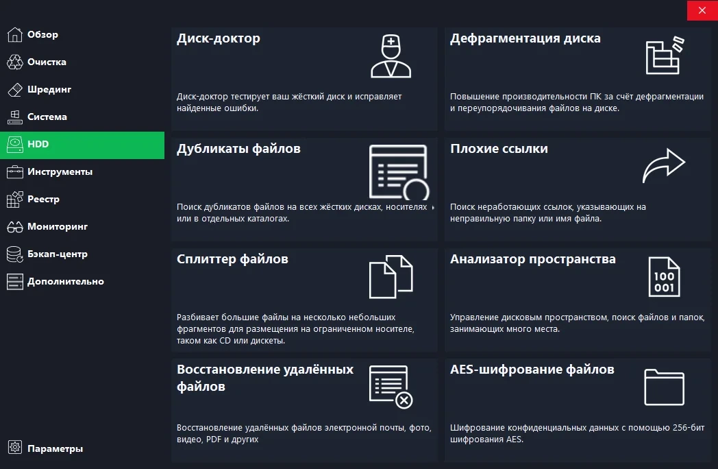 Чистка компьютерного мусора - HDCleaner 2.046 + Portable — изображение 2