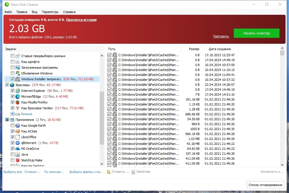 Чистка мусора в Windows - Glary Disk Cleaner 6.0.1.12 — изображение 2