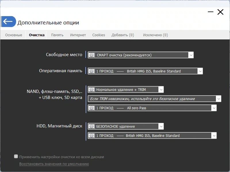 Чистка операционной системы PrivaZer Pro 4.0.122 by Dodakaedr — изображение 2