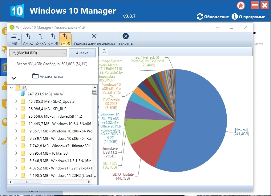 Чистка операционной системы - Windows 10 Manager 3.8.7 RePack by KpoJIuK — изображение 2