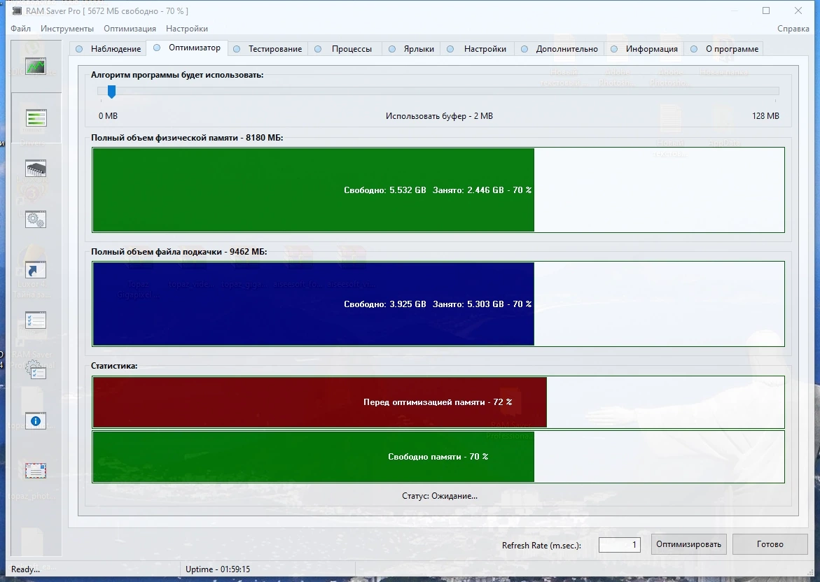 Чистка оперативной памяти - RAM Saver Professional 24.3 Полная + Портативная версии by elchupacabra — изображение 2