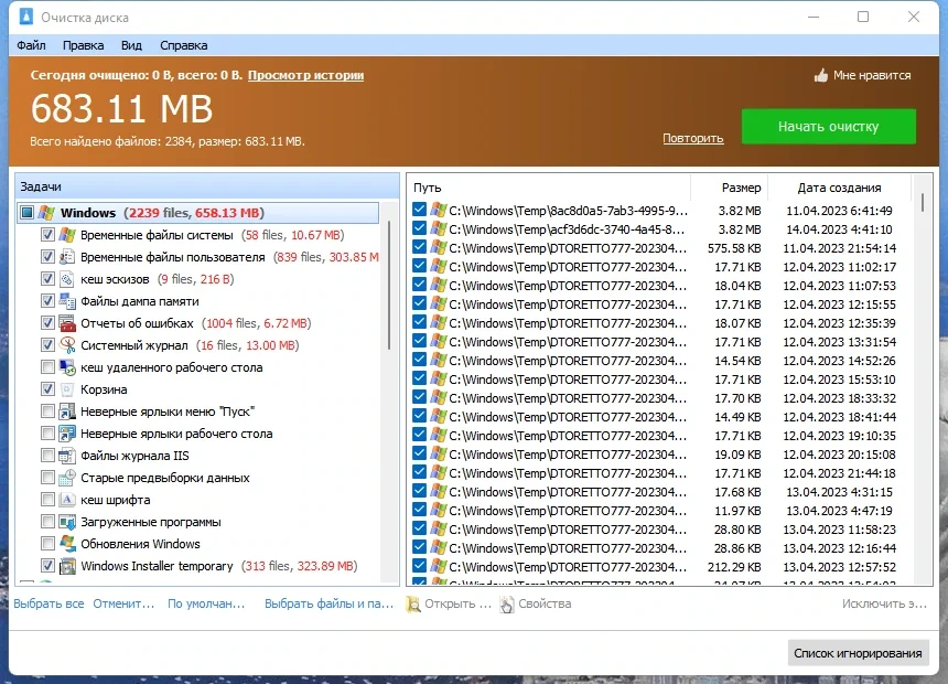 Чистка системного мусора Glary Disk Cleaner 5.0.1.290 by Dodakaedr — изображение 2