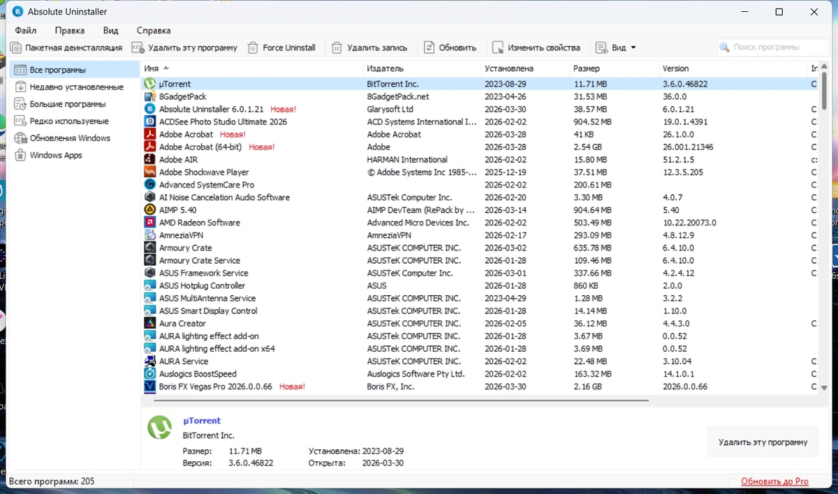 Absolute Uninstaller 6.0.1.21 — изображение 2