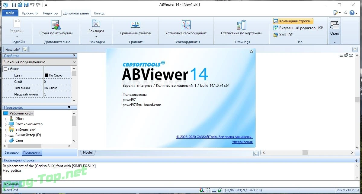ABViewer Enterprise редактирование и просмотр чертежей 14.1.0.74 RePack (& Portable) by elchupacabra — изображение 2