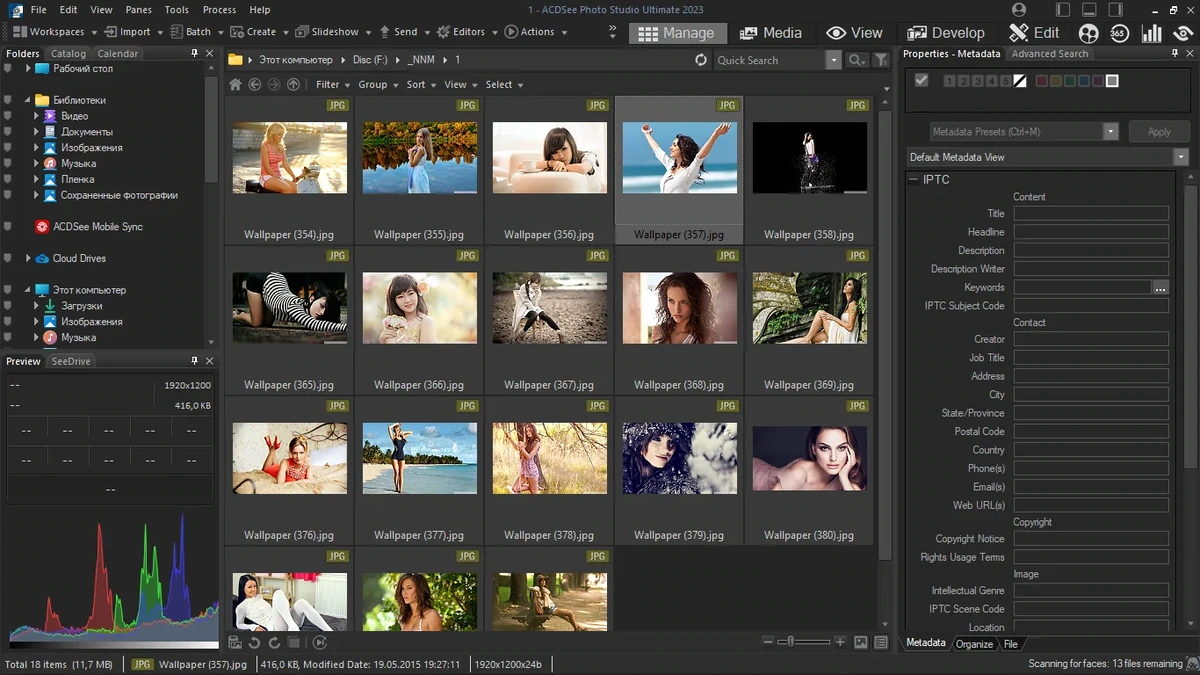 ACDSee Photo Studio Ultimate 2023 16.0.3.3188 — изображение 2