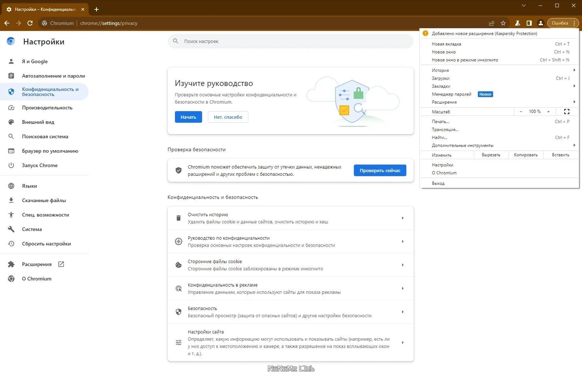 Chromium 122.0.6261.129 + Portable — изображение 2