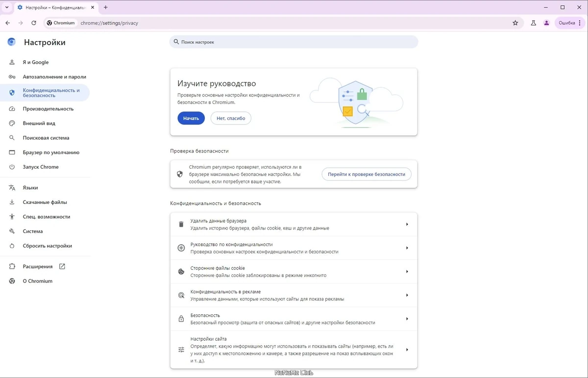 Chromium 126.0.6478.115 + Portable — изображение 2