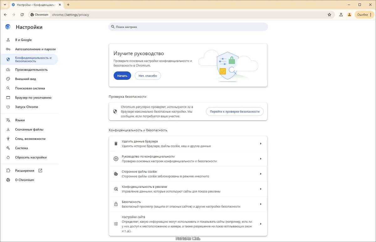 Chromium 126.0.6478.127 + Portable — изображение 2