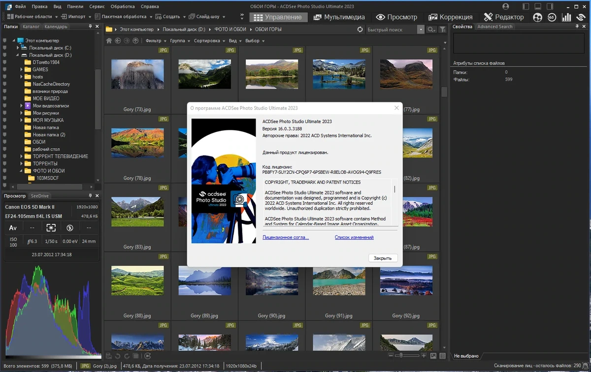 ACDSee Photo Studio Ultimate 2023 16.0.3.3188 Portable by NNM — изображение 2