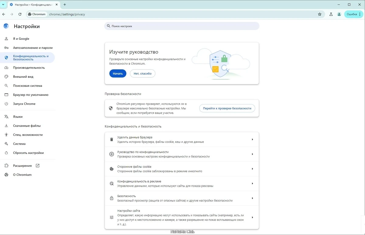 Chromium 126.0.6478.57 + Portable — изображение 2