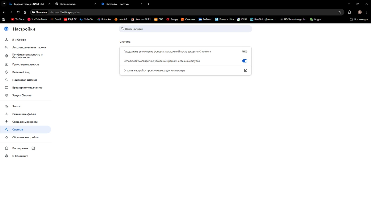 Chromium 140.0.7339.186 + Portable (x64) — изображение 2