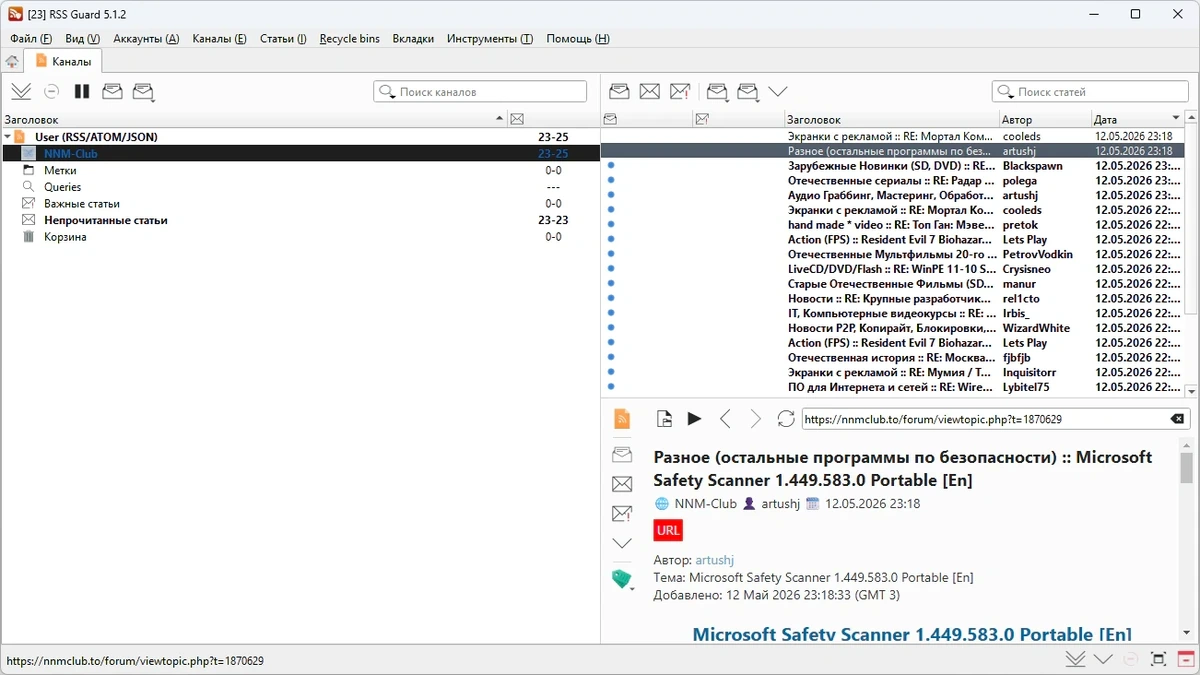 Чтение новостных лент RSS Guard 5.1.2 + Portable — изображение 2