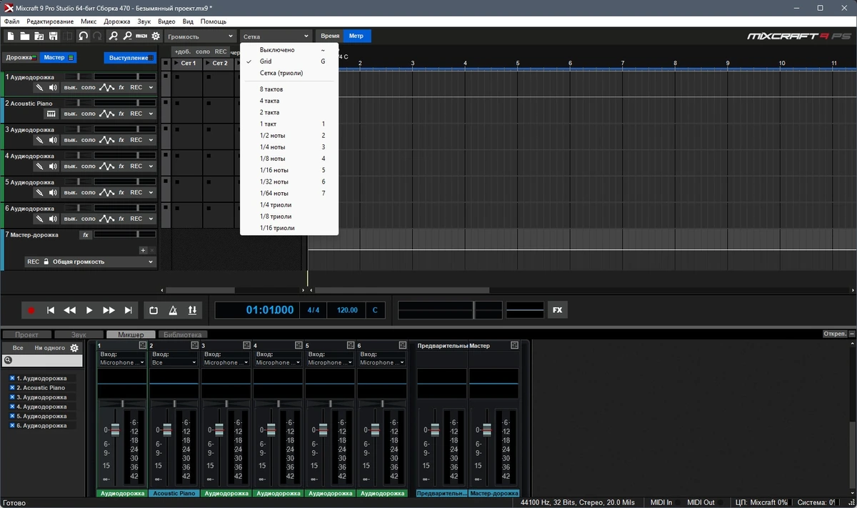 Acoustica Mixcraft Pro Studio 9 9.0 Build 470 (x64) Portable by 7997 — изображение 2