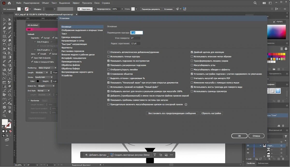Цифровая графика - Adobe Illustrator 2024 28.7.0.136 + Plug-ins (x64) Portable by 7997 — изображение 2