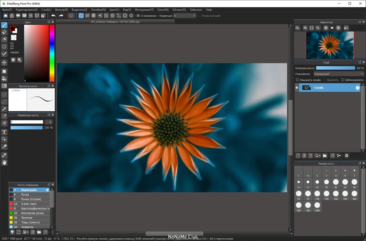 Цифровой холст MediBang Paint Pro 28.7 — изображение 2