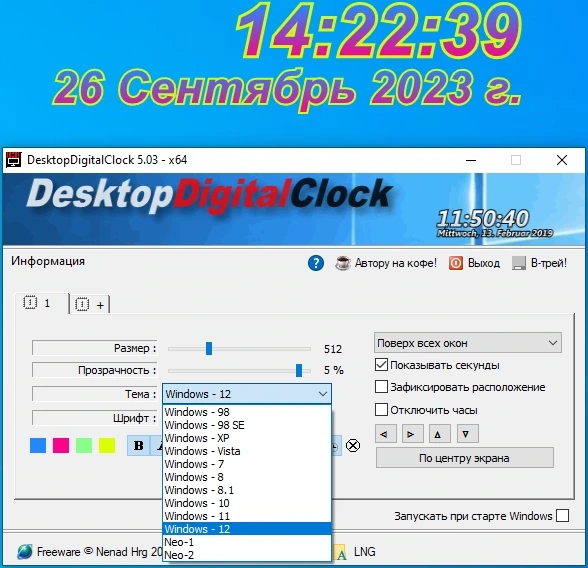 Цифровые часы для Windows - DesktopDigitalClock 5.03 + Portable — изображение 2