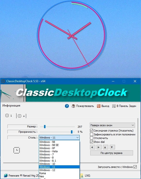 ClassicDesktopClock 5.53 + Portable — изображение 2