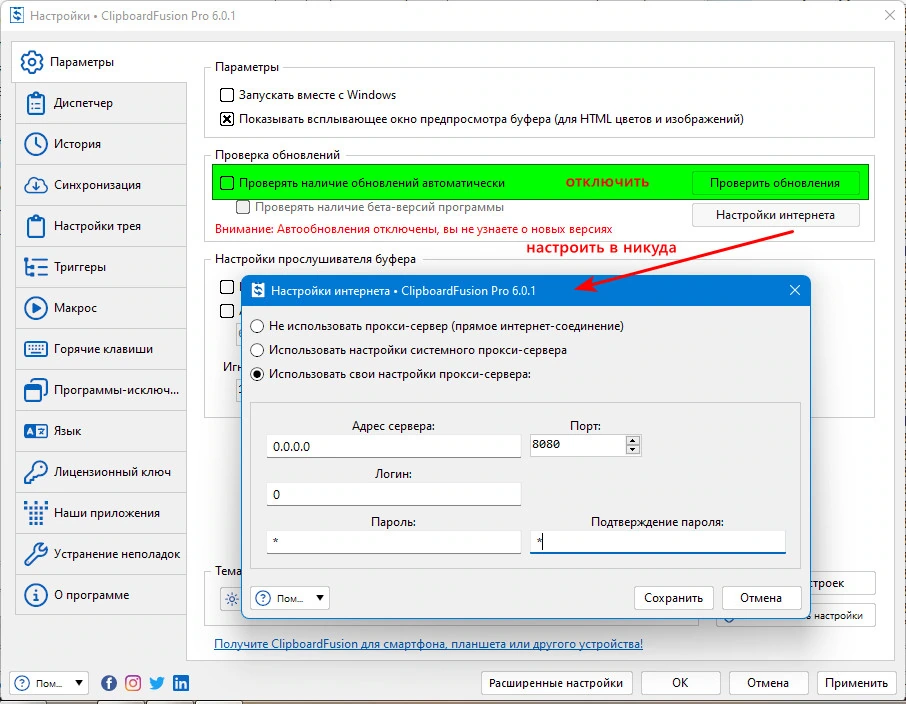Clipboard Fusion Pro + Portable + MSI 6.0.1 — изображение 2