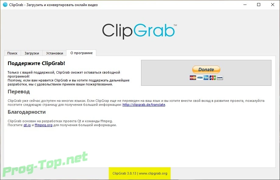 ClipGrab загрузка и обработка видео 3.8.13 — изображение 2