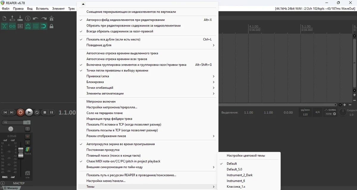 Cockos REAPER 6.78 (x86/x64) RePack (& Portable) by xetrin — изображение 2