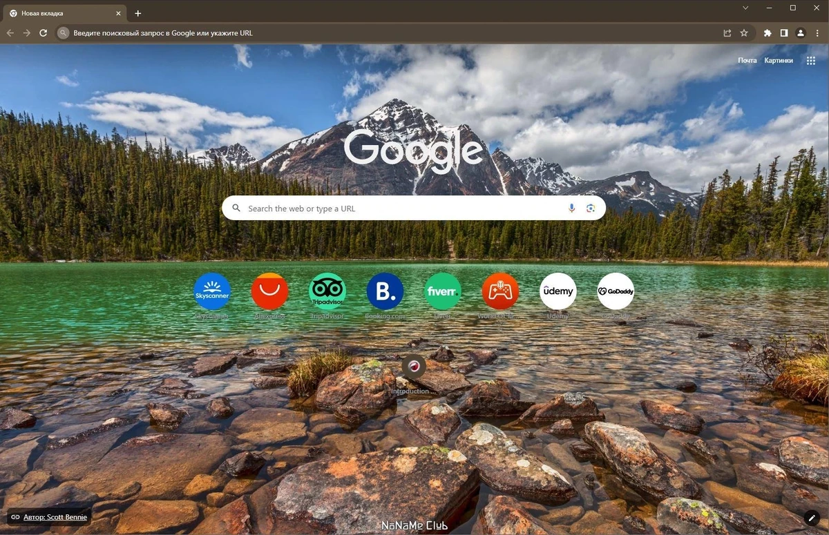 Comodo Dragon 123.0.6312.123 + Portable — изображение 2