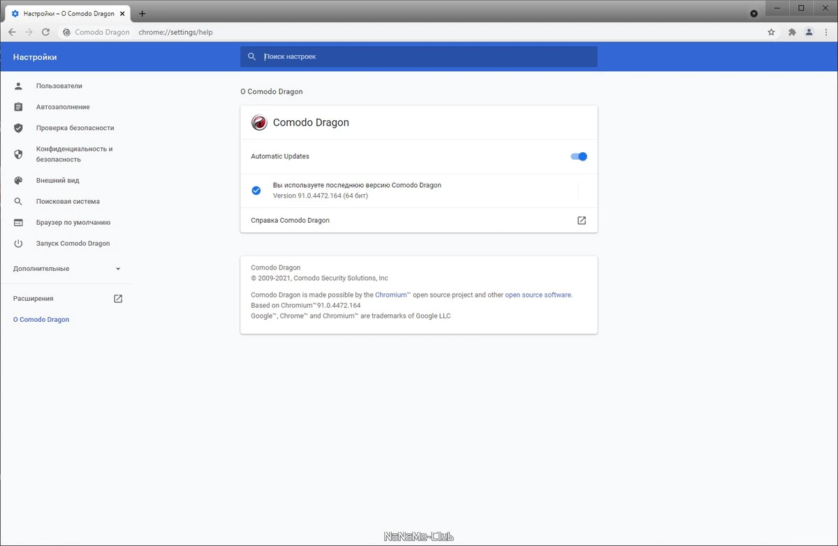 Comodo Dragon 91.0.4472.164 + Portable — изображение 2