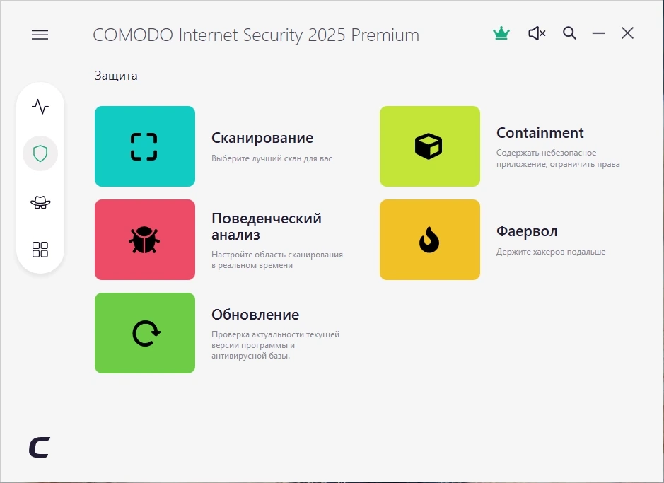 Comodo Internet Security Premium 12.3.3.8140 Final — изображение 2
