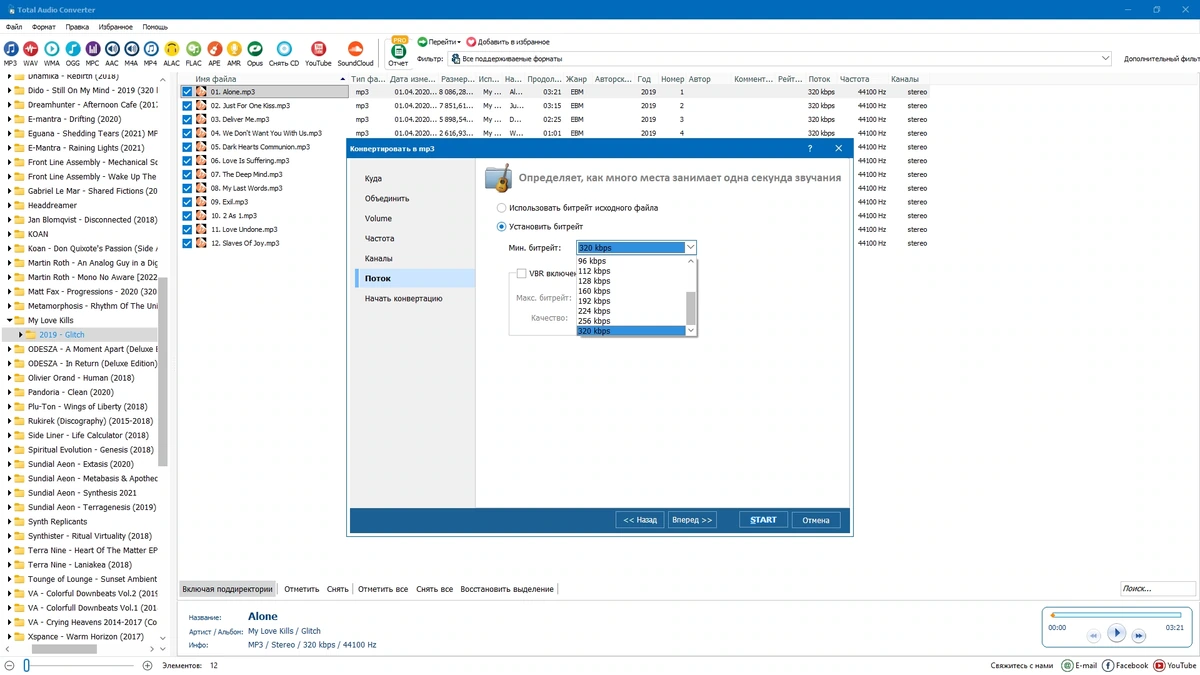 CoolUtils Total Audio Converter 6.1.0.272 Полная + Портативная версии by elchupacabra — изображение 2