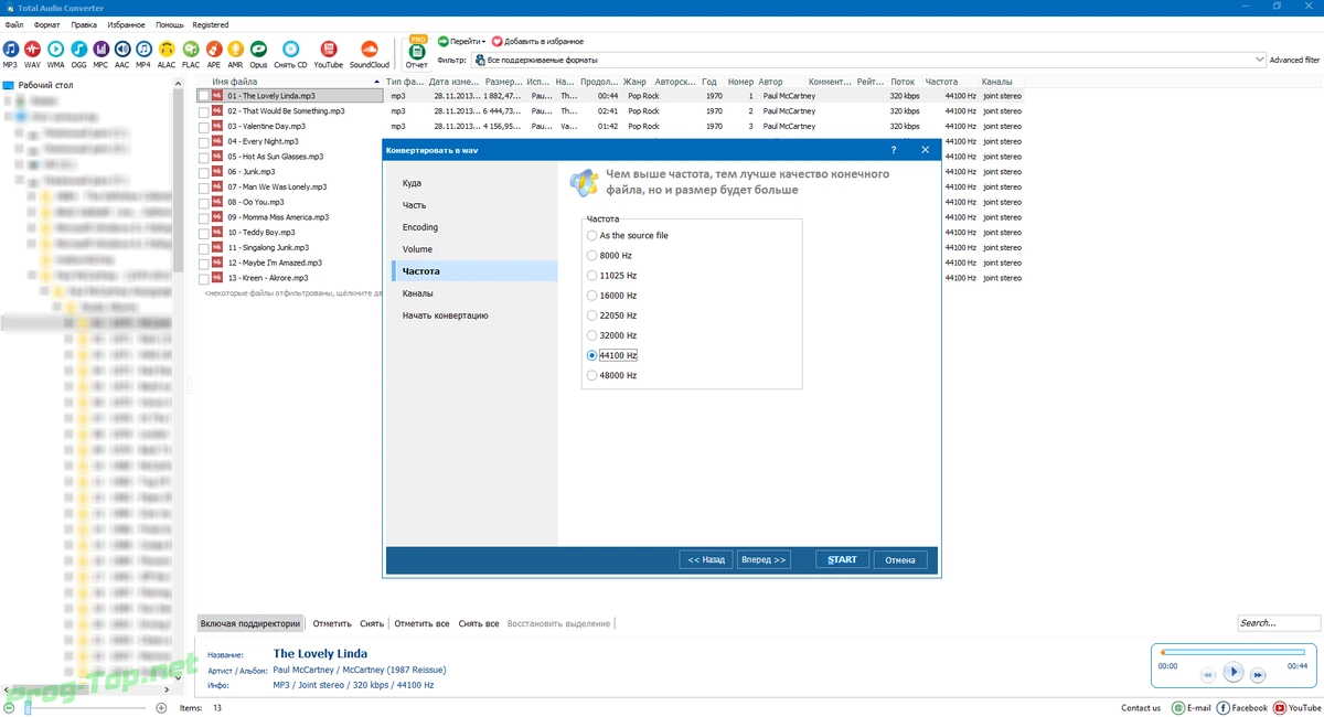 CoolUtils Total Audio Converter звуковой конвертер 5.3.0.232 RePack by elchupacabra — изображение 2