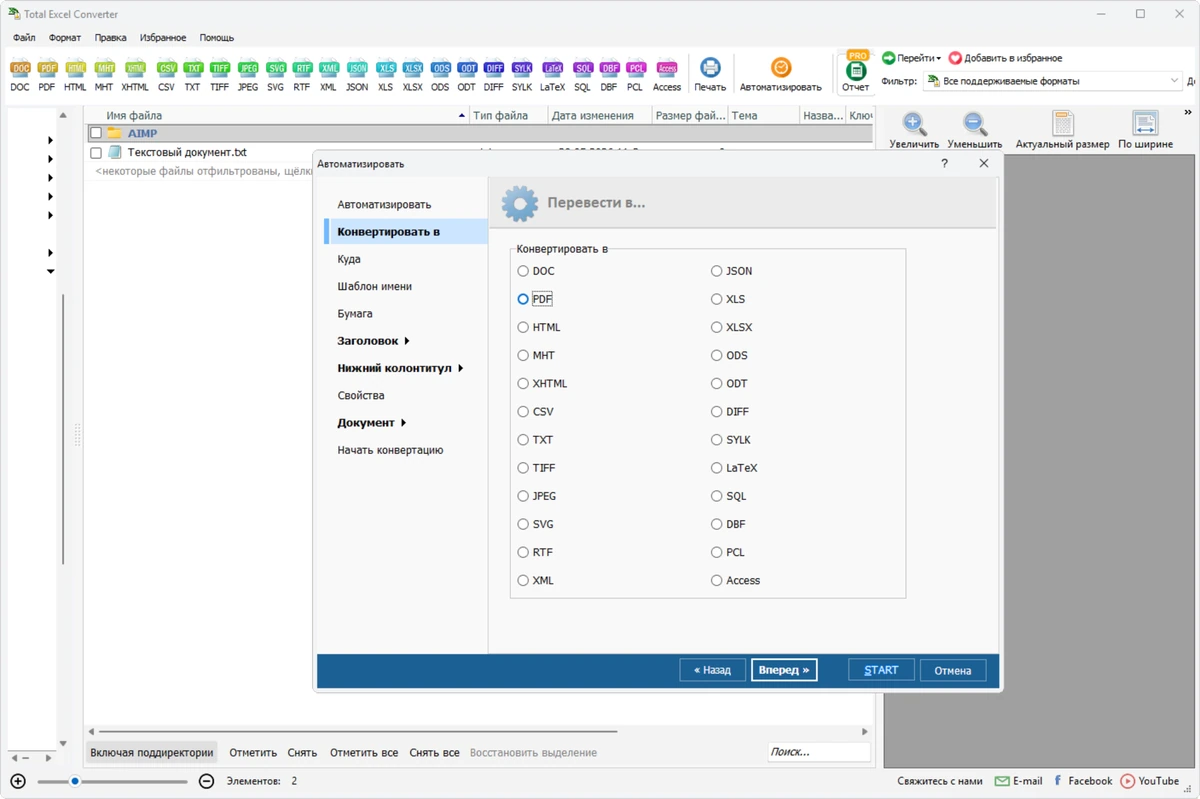 CoolUtils Total Excel Converter 7.1.0.129 — изображение 2