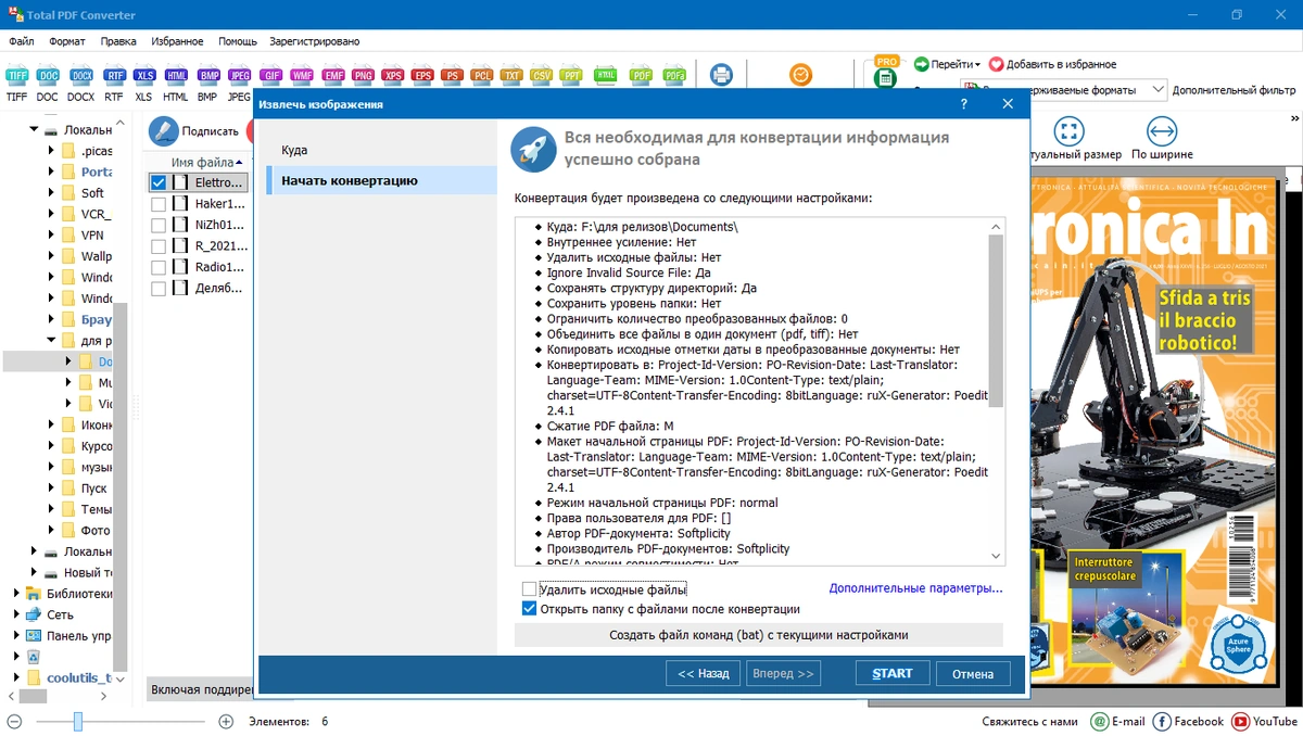 CoolUtils Total PDF Converter 6.1.0.275 RePack (& portable) by elchupacabra — изображение 2