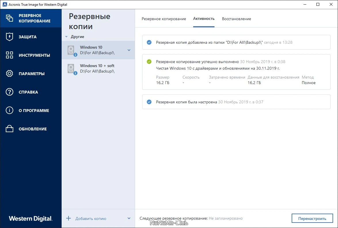 Acronis True Image WD Edition 25.0.1.39200 — изображение 2