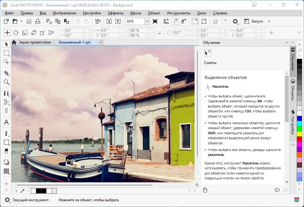 CorelDRAW Graphics Suite 2022 24.2.1.446 (x64) RePack by KpoJIuK — изображение 2