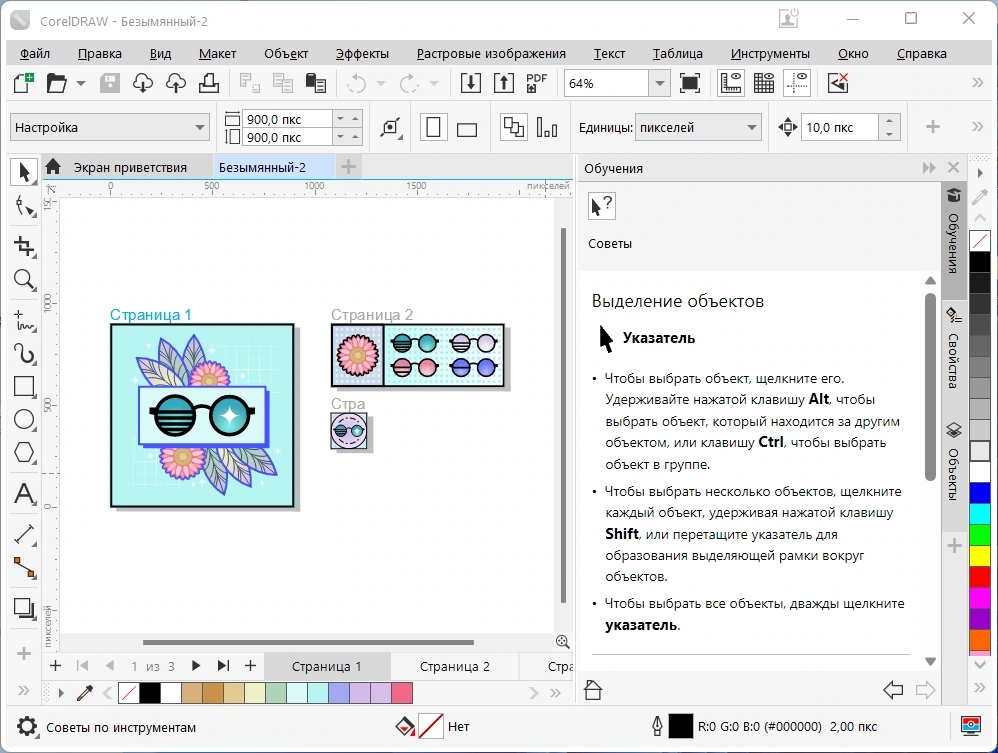 CorelDRAW Graphics Suite 2022 24.4.0.636 HF2 (x64) RePack by KpoJIuK — изображение 2