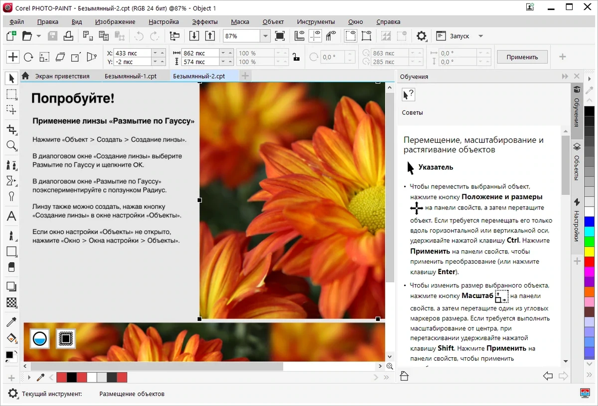 CorelDRAW Technical Suite 2022 24.3.0.571 (x64) RePack by KpoJIuK — изображение 2