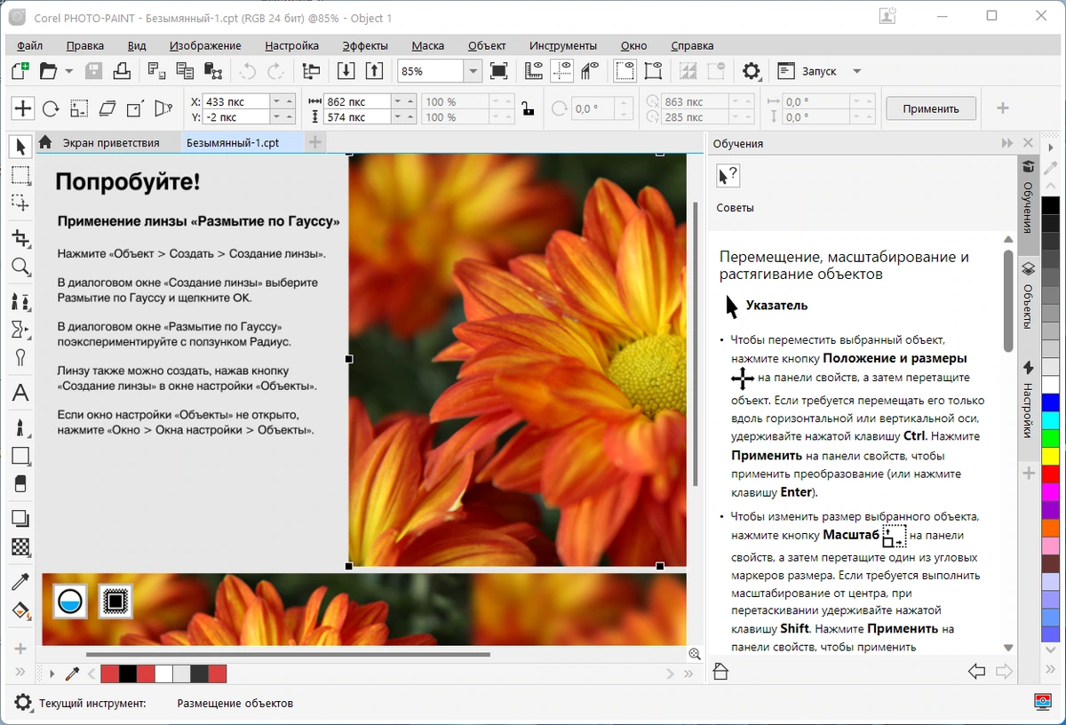 CorelDRAW Technical Suite 2022 24.4.0.636 HF2 (x64) RePack by KpoJIuK — изображение 2