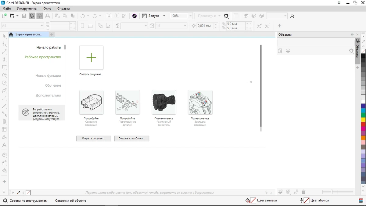 CorelDRAW Technical Suite 2024 25.1.0.269 (x64) RePack by KpoJIuK — изображение 2